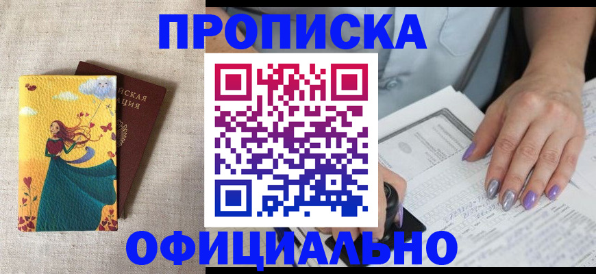 найти адрес прописки в Миассе