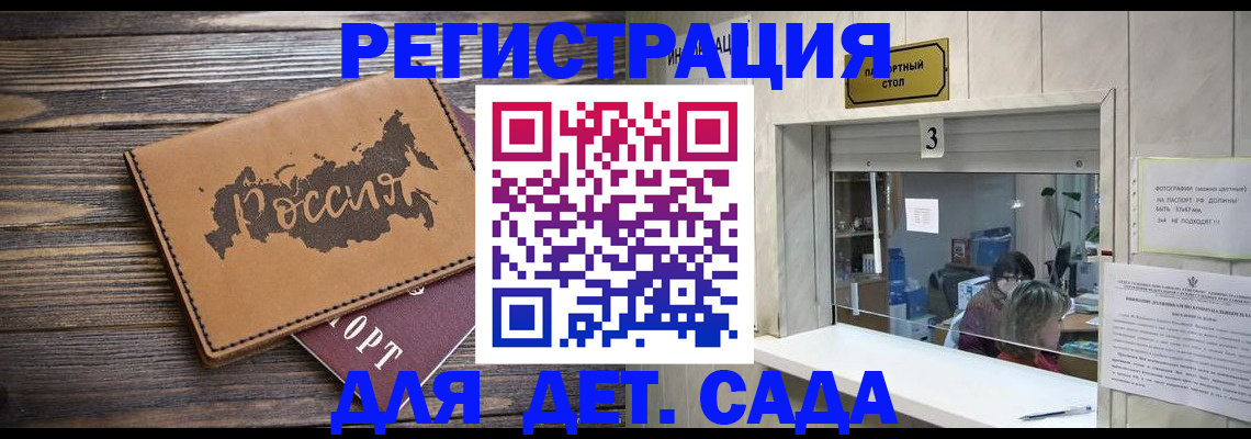 прописка в квартире в Миассе